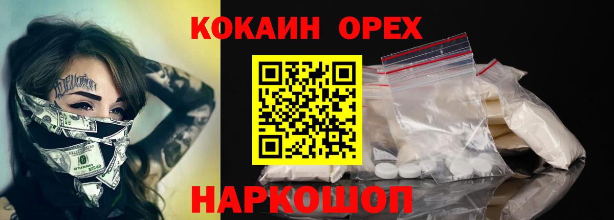 Кокаин  КОКАИН Колумбийский  Вход с VPN  КОКАИН Боливия  Таганрог 