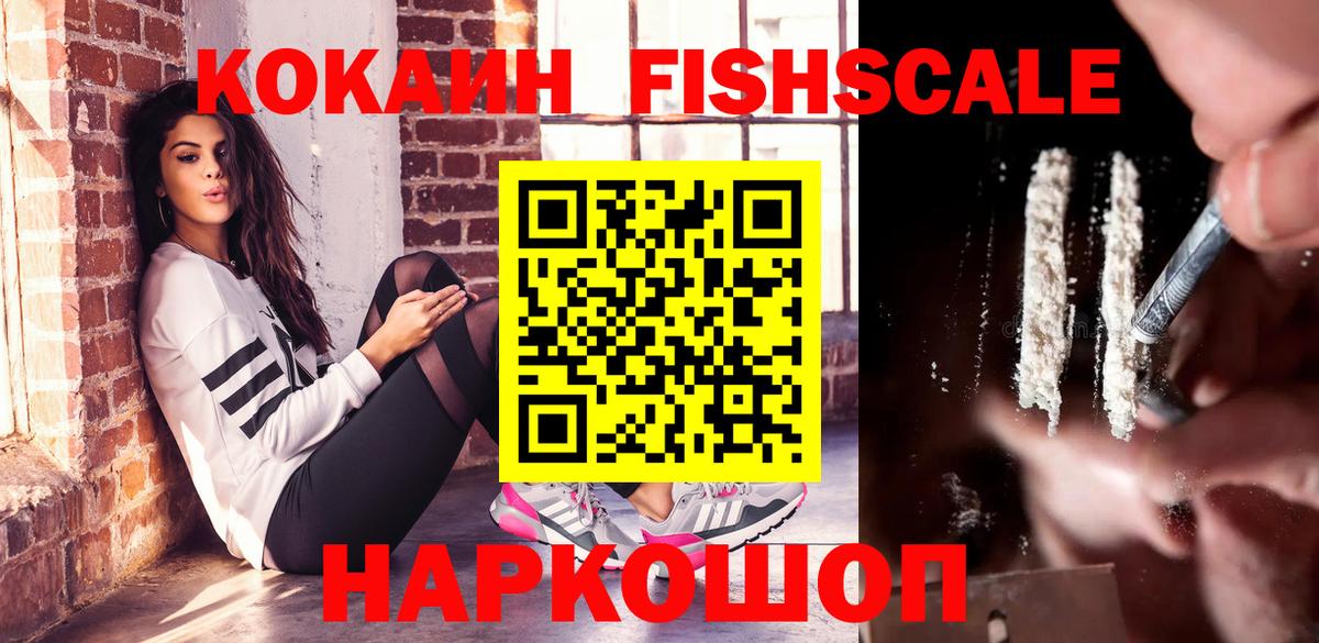 COCAIN VHQ Таганрог