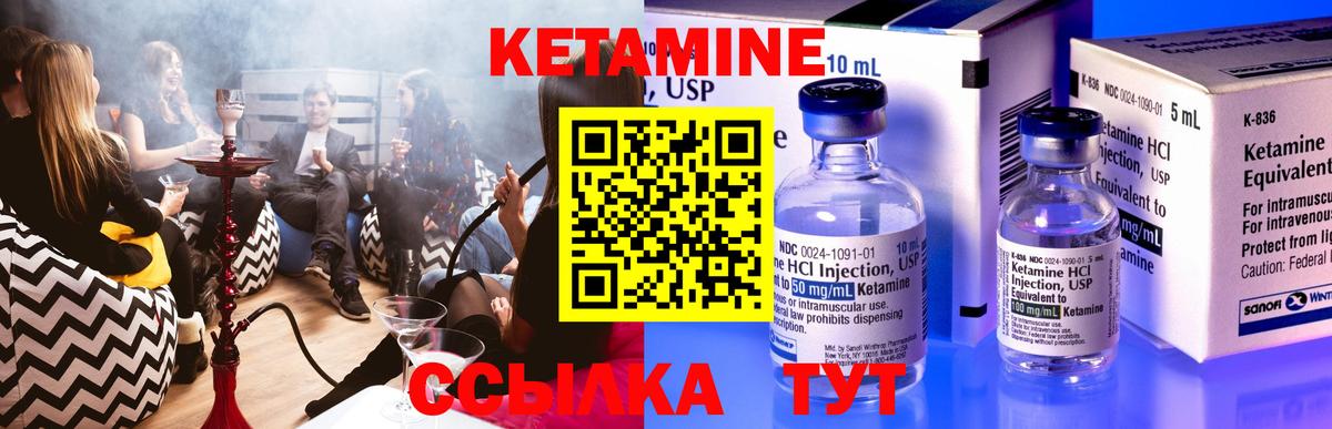 КЕТАМИН VHQ Таганрог
