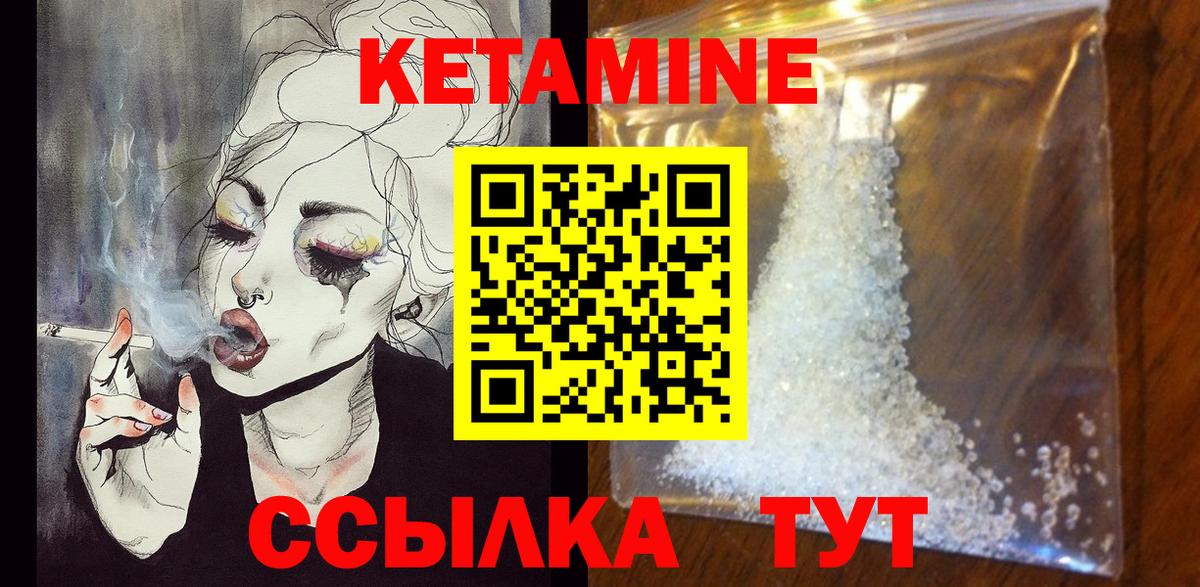 Таганрог  Кетамин ketamine  Вход с VPN 