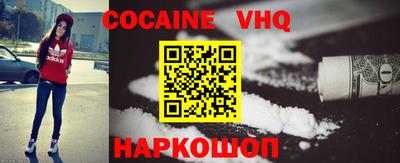 кокаин VHQ Пугачёв