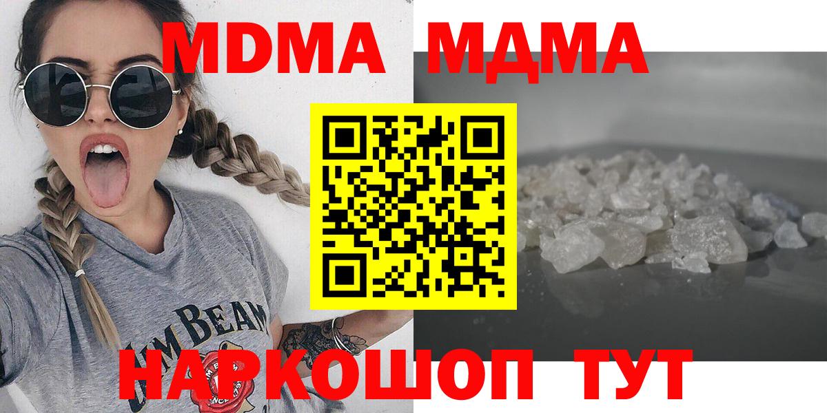 MDMA Molly  Вход с VPN  Таганрог  MDMA crystal 