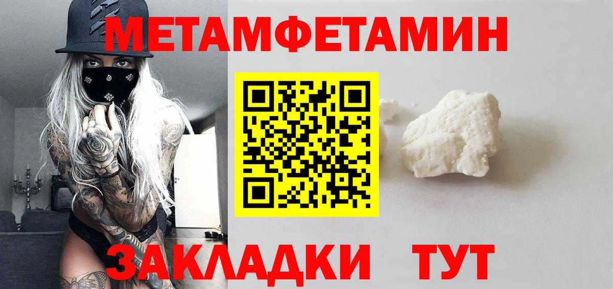 Метамфетамин витя Таганрог