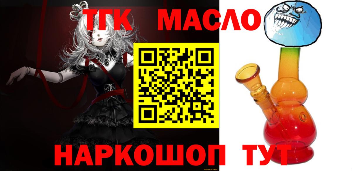 ТГК THC oil  Вход с VPN  Дистиллят ТГК гашишное масло  Таганрог 