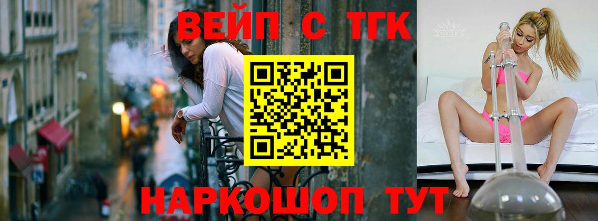 ТГК THC oil Таганрог