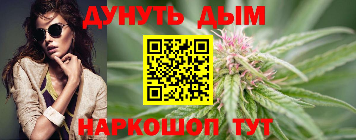 Марихуана сатива Таганрог